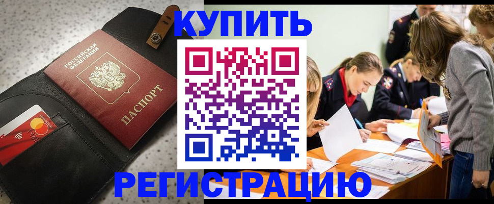 прописка паспорт в Наволоках