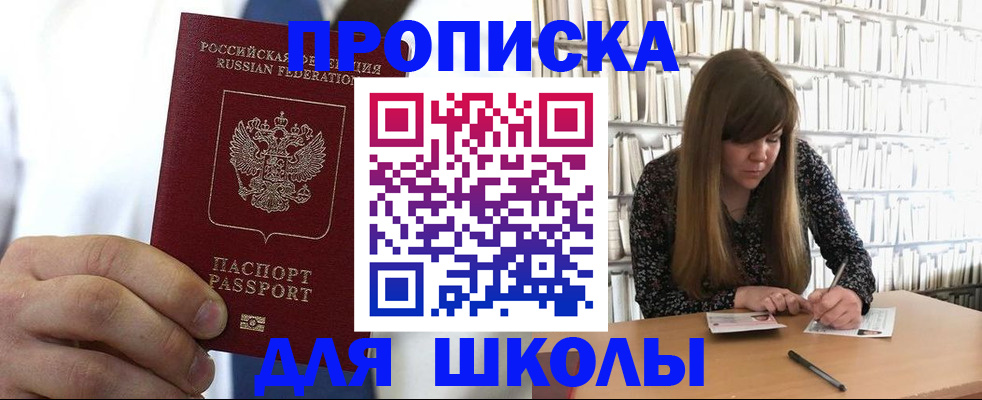 прописка регистрация в Наволоках