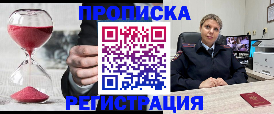 прописка поиск в Наволоках