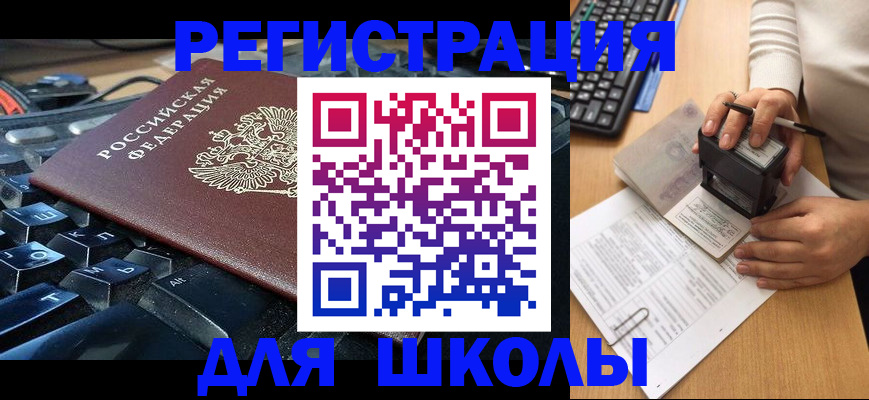 прописка для кредита в Наволоках