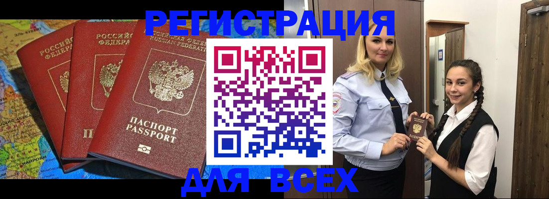 прописка для школы в Наволоках