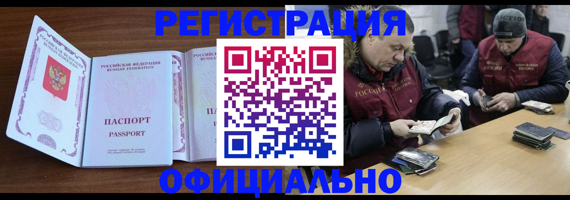 миграционный учет в Наволоках